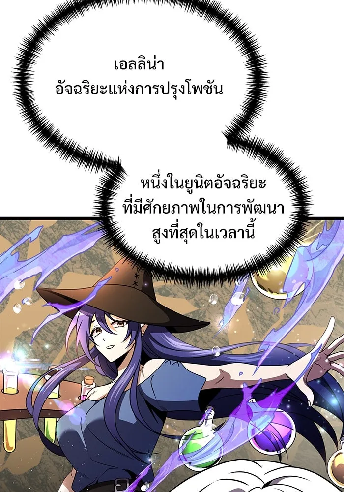 อัศวินดำล่าท้าเวลา ตอนที่ 27 รูปที่ 104