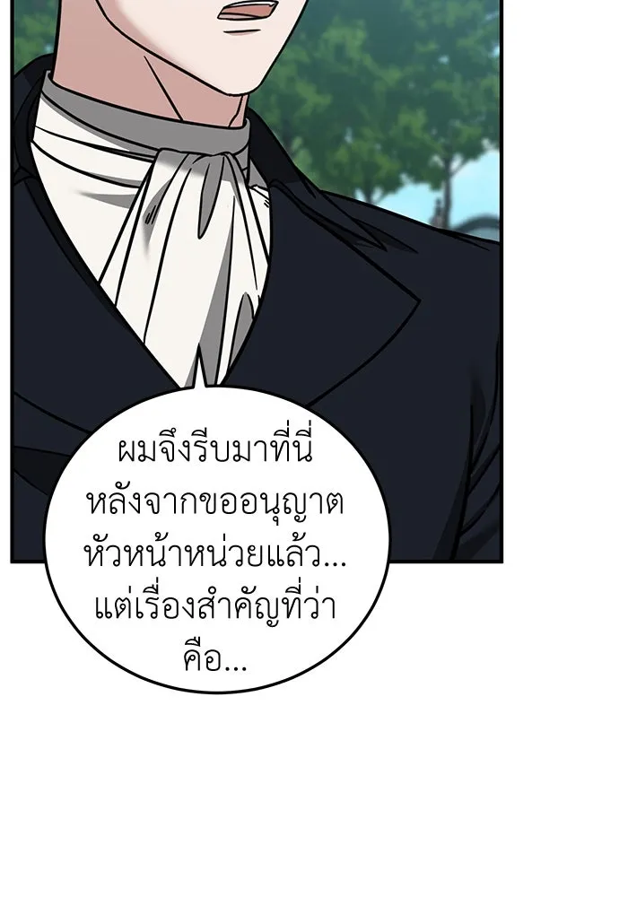 ครอบครัวพรรค์นั้น ฉันไม่มีวันกลับไป ตอนที่ 66 รูปที่ 43