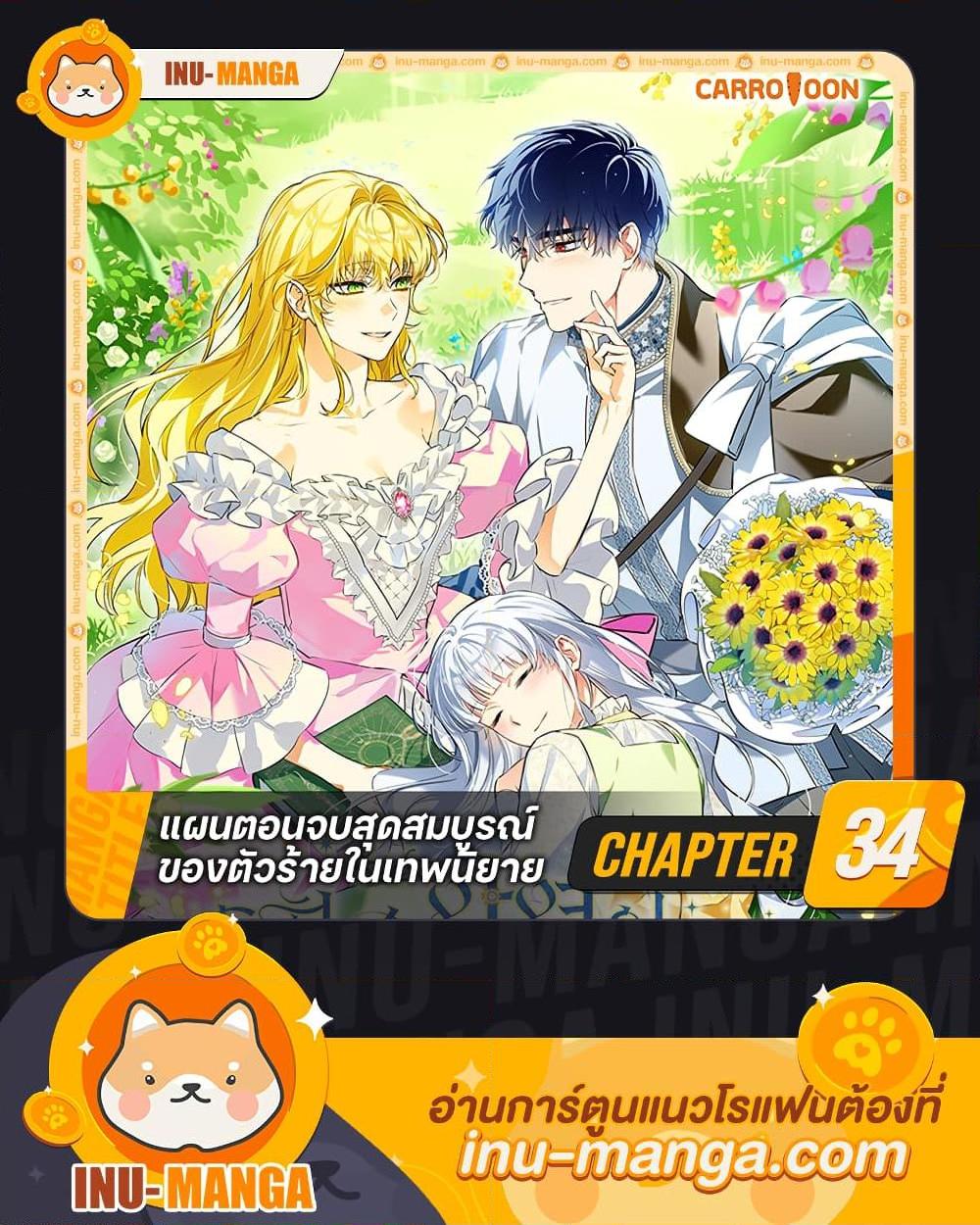 Manga-lc-com อ่านมังงะ อ่านการ์ตูน ออนไลน์ ฟรี The Perfect Plan for a Fairy-Tale Ending ตอนที่ 1 2 3 4 5 6 7 8 9 10 11 12 13 14 ฟรี ไม่มีโฆษณา Manga-lc - อ่าน มังงะ อ่าน การ์ตูน ออนไลน์ อ่านมังงะ ฟรี