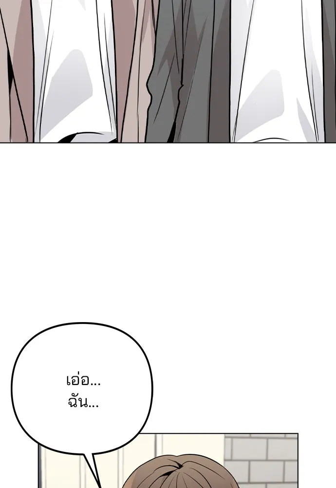 รักผิดแผน ตอนที่ 37 รูปที่ 83