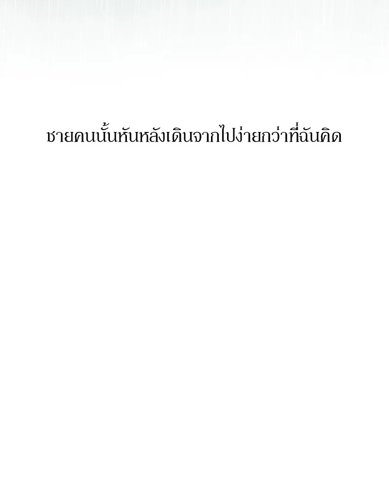 บุปผารุ่มราคะ ตอนที่ 5 รูปที่ 107