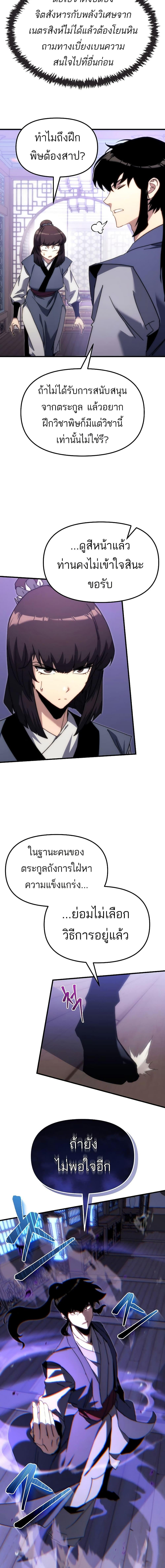 Manga-lc-com อ่านมังงะ อ่านการ์ตูน ออนไลน์ ฟรี Legend of the Reincarnated Demon God ตอนที่ 1 2 3 4 5 6 7 8 9 10 11 12 13 14 ฟรี ไม่มีโฆษณา Manga-lc - อ่าน มังงะ อ่าน การ์ตูน ออนไลน์ อ่านมังงะ ฟรี