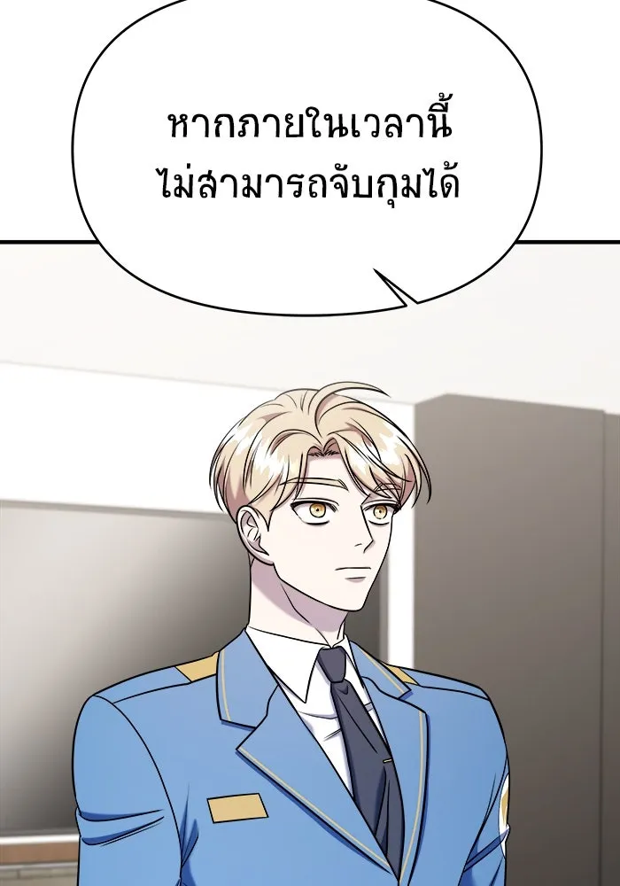 วายร้ายก็อยากมีรัก ตอนที่ 62 รูปที่ 115