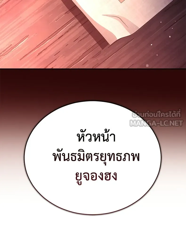 กำปั้นราชันคืนชีพ ตอนที่ 37 รูปที่ 57