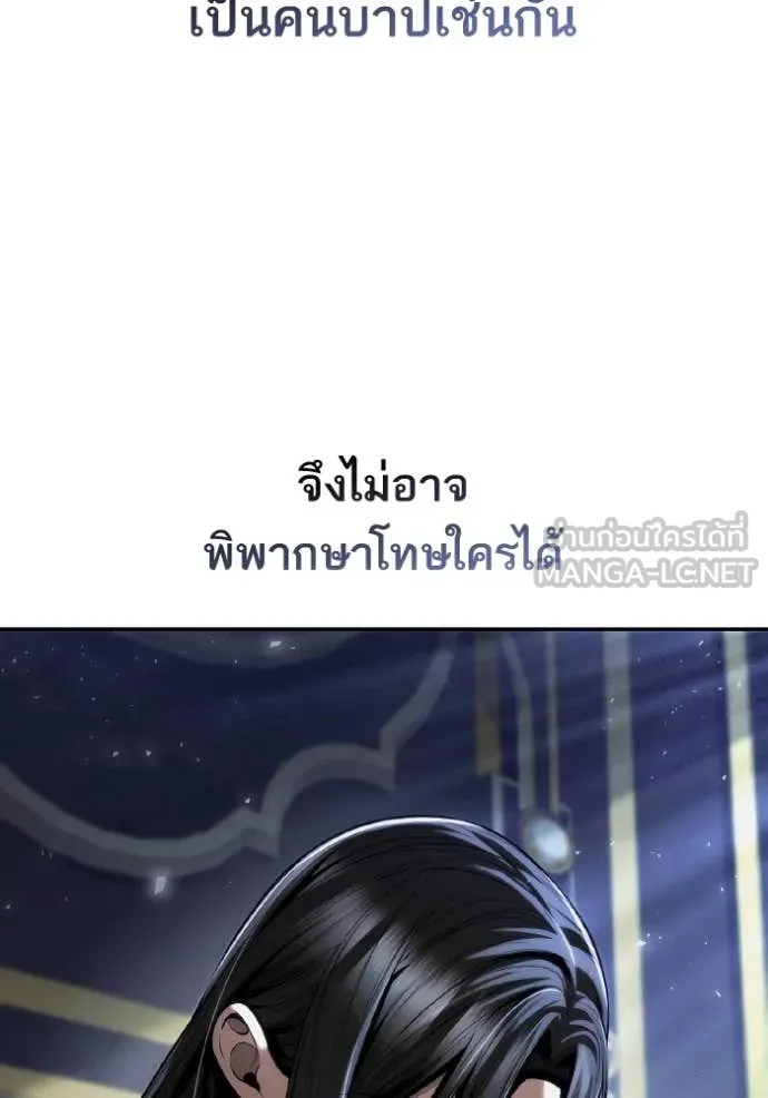 ชาตินี้น้องขอเป็น ตอนที่ 154 รูปที่ 86