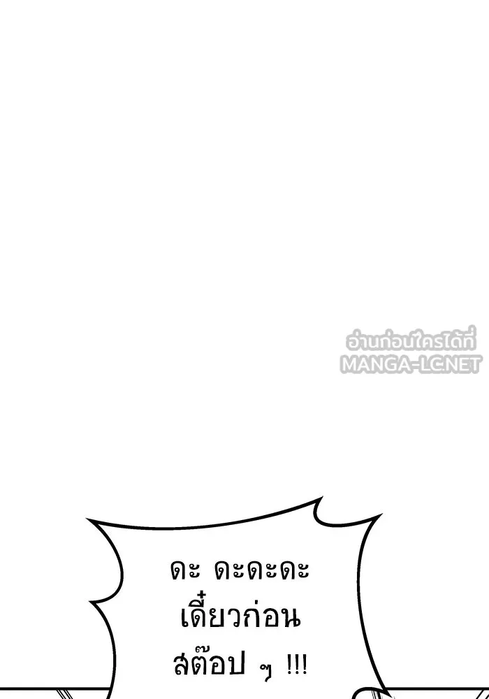 วายร้ายก็อยากมีรัก ตอนที่ 41 รูปที่ 45