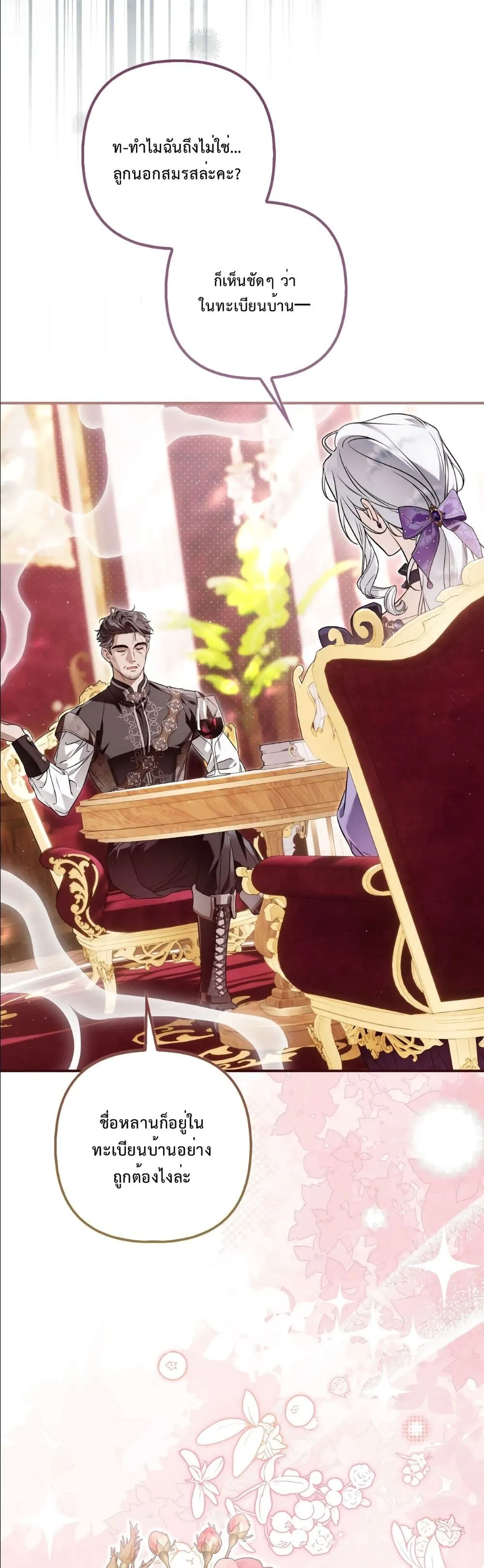 Manga-lc-com อ่านมังงะ อ่านการ์ตูน ออนไลน์ ฟรี The Baddest Villainess Is Back ตอนที่ 1 2 3 4 5 6 7 8 9 10 11 12 13 14 ฟรี ไม่มีโฆษณา Manga-lc - อ่าน มังงะ อ่าน การ์ตูน ออนไลน์ อ่านมังงะ ฟรี