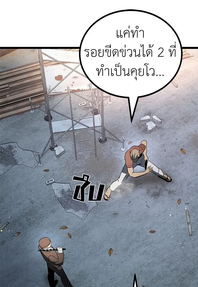 ผู้คุมหมายเลข 0 ตอนที่ 28 รูปที่ 17