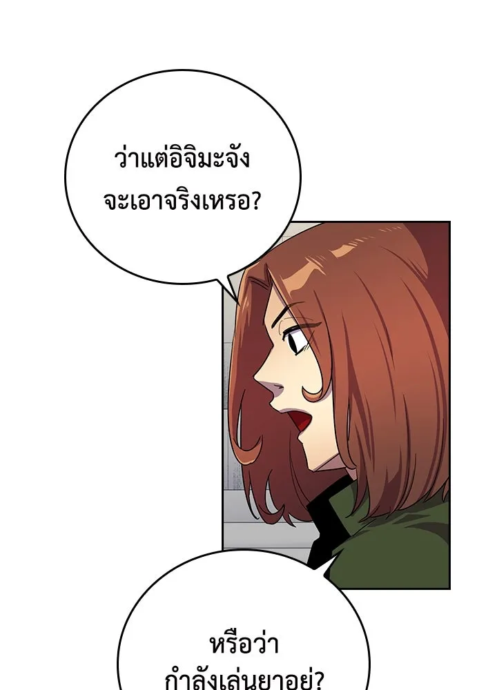 นักเลงกระจอกย้อนเวลามาทวงแค้น ตอนที่ 30 รูปที่ 59