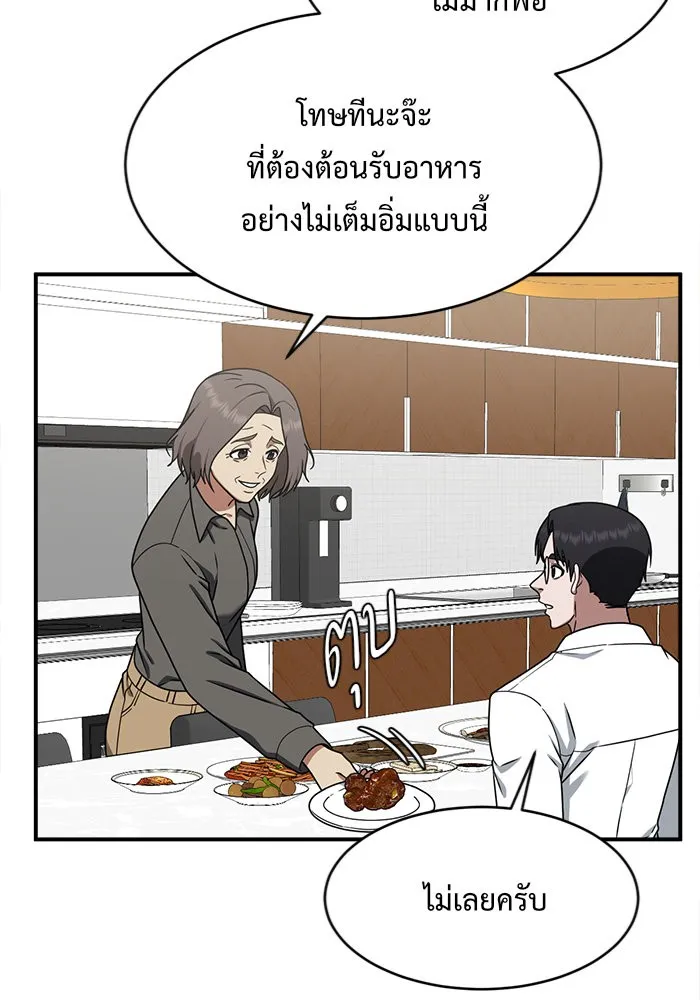 ช่วยเปลี่ยนฉันที ตอนที่ 132. ฮานายอง 5 รูปที่ 112