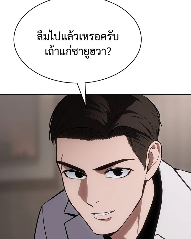 แบคXX ตอนที่ 60 รูปที่ 157