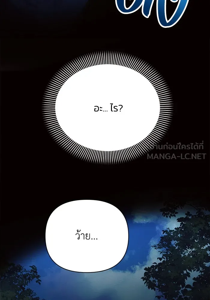 แอชสตาร์ต ตอนที่ 12 รูปที่ 126