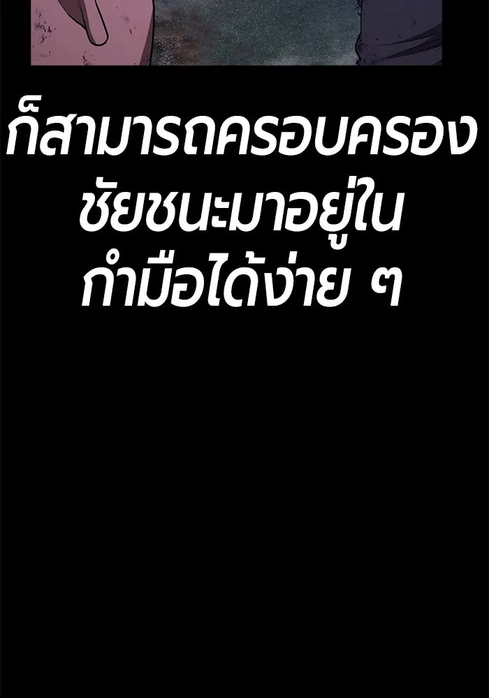 +99 ท่อนไม้พร้อมบวก ตอนที่ 50 รอบชิง (4) รูปที่ 299