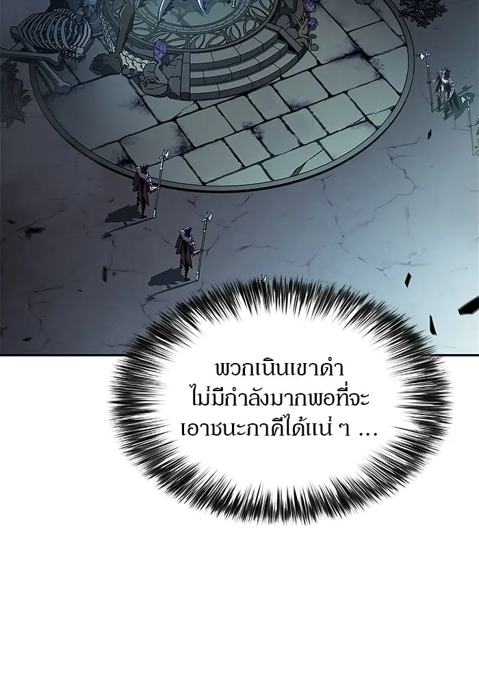 ผู้เล่นหน้าใหม่เลเวลแมกซ์ ตอนที่ 232 ป่าสีเทา (1) รูปที่ 80