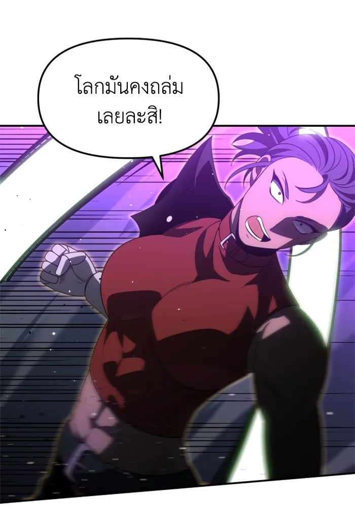 อดีตบอสหอคอย ตอนที่ 65 รูปที่ 133