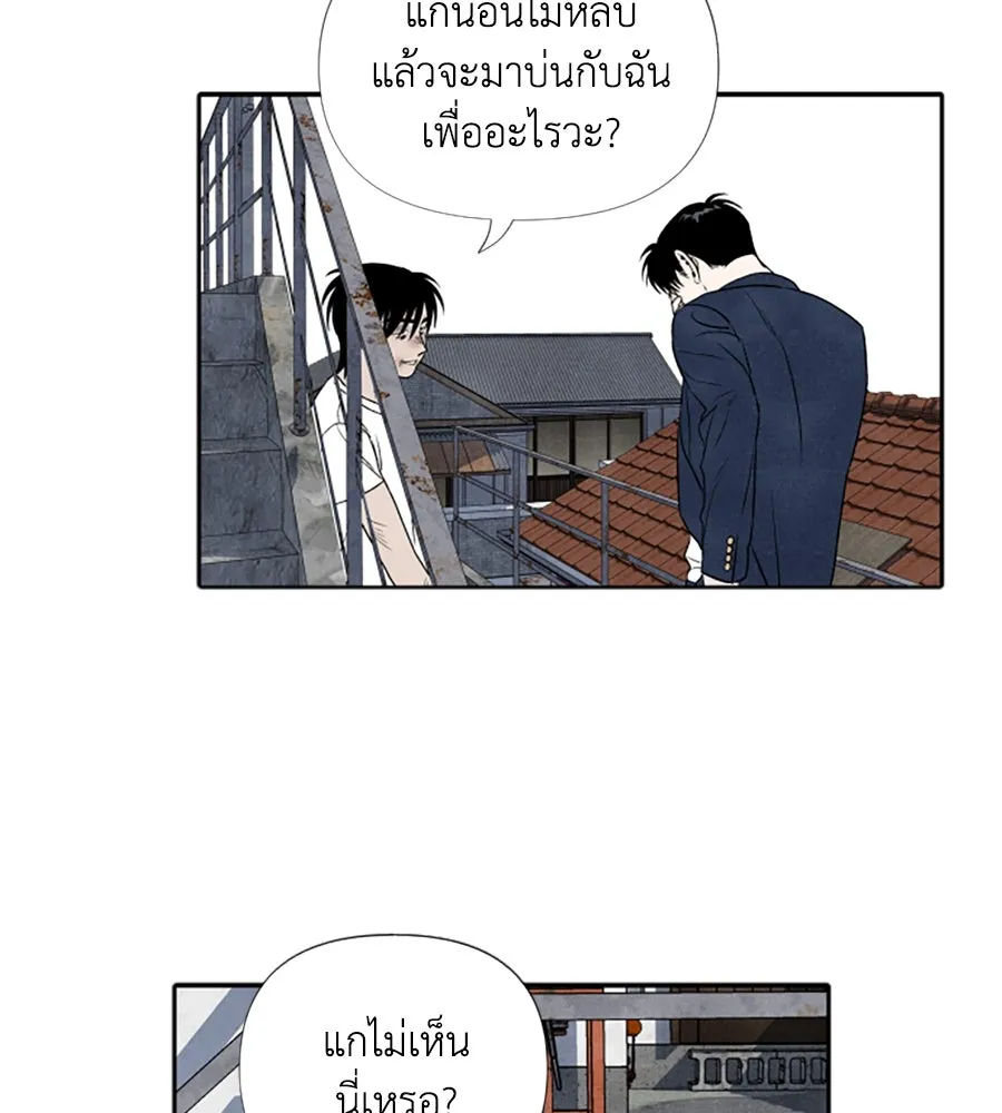 เหตุผลของคนไม่อยากอยู่ ตอนที่ 10 รูปที่ 82