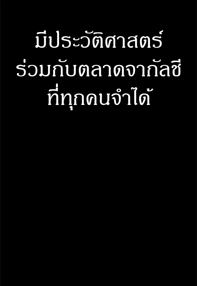 Zombie X Slasher ตอนที่ 51 รูปที่ 5