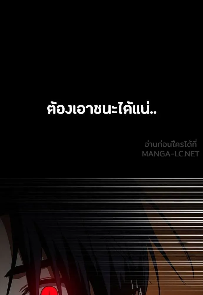 มือสังหารพันธุ์อมตะ ตอนที่ 34 รูปที่ 77
