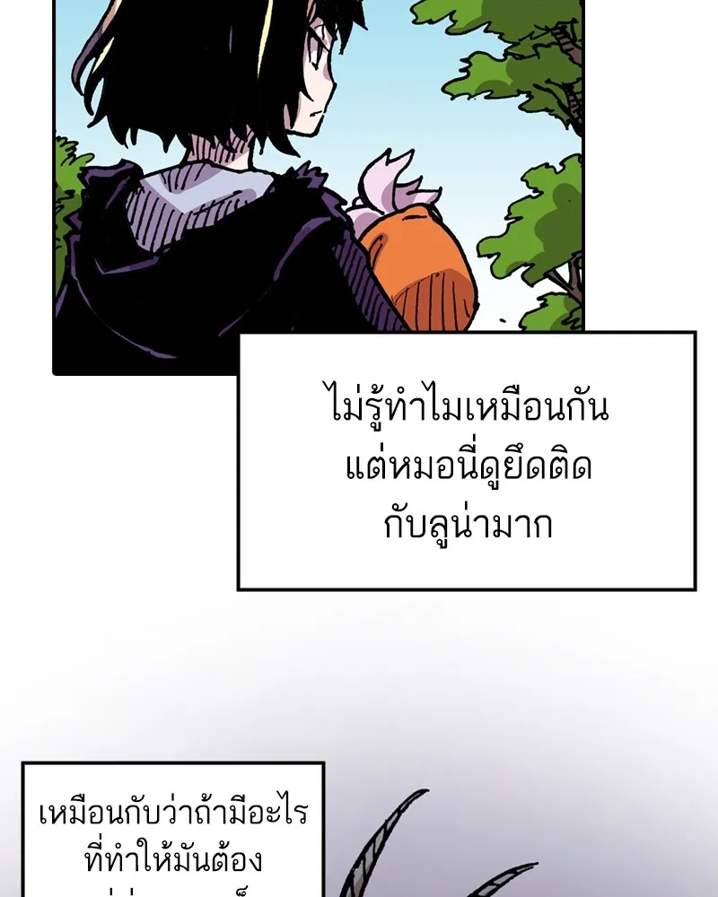 เคลวาเทส อสูรจอมราชัน ตอนที่ 6 ผู้กล้าตกอับ (2) รูปที่ 61