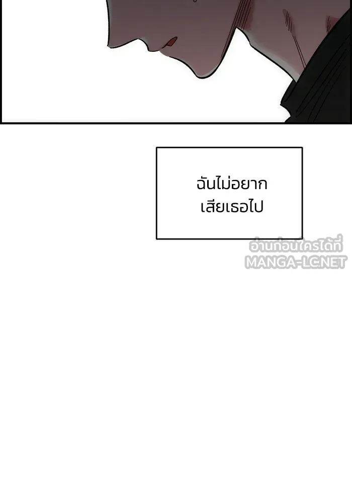 เพื่อนกันมันส์เกิน ตอนที่ 62 รูปที่ 54
