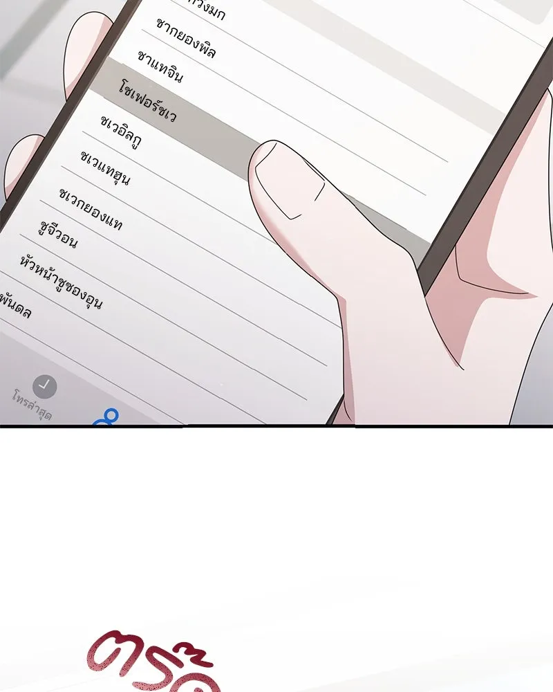 สามีที่ไม่ได้ขอ ตอนที่ 50 รูปที่ 68