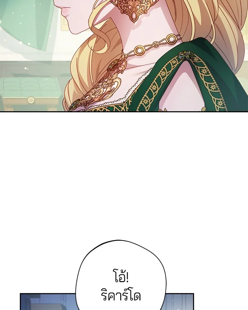 ถ้าเป็นนางร้าย ขอตายดีกว่า ตอนที่ 8 รูปที่ 58