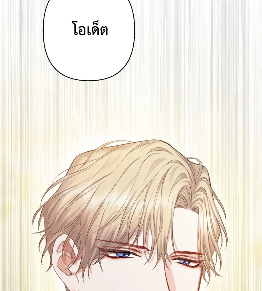 บาสเตียน ตอนที่ 26 รูปที่ 110