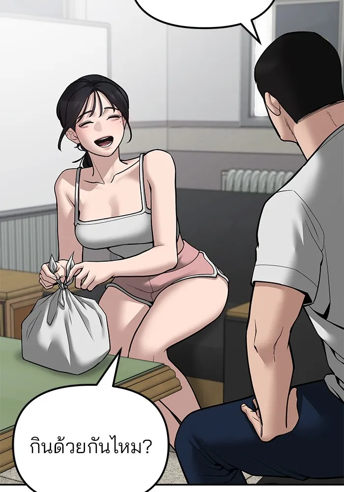 เลวฟาดเลว ตอนที่ 79 รูปที่ 142