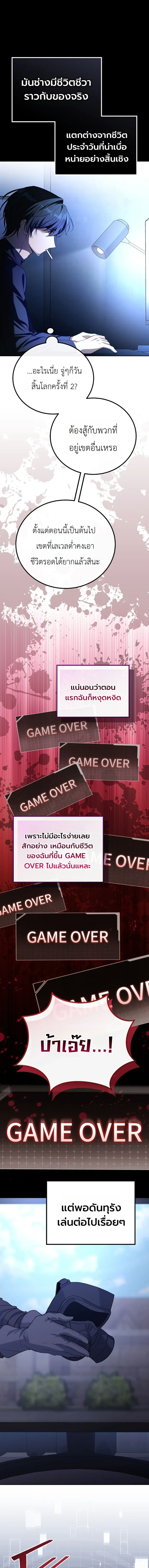 The Apocalypse Needs a Pro เอาช_ว_ตรอดในว_นส_นโลกด_วยประสบการณ_ระด_บเทพ ตอนที่ ตอนที่ 13 รูปที่ 3