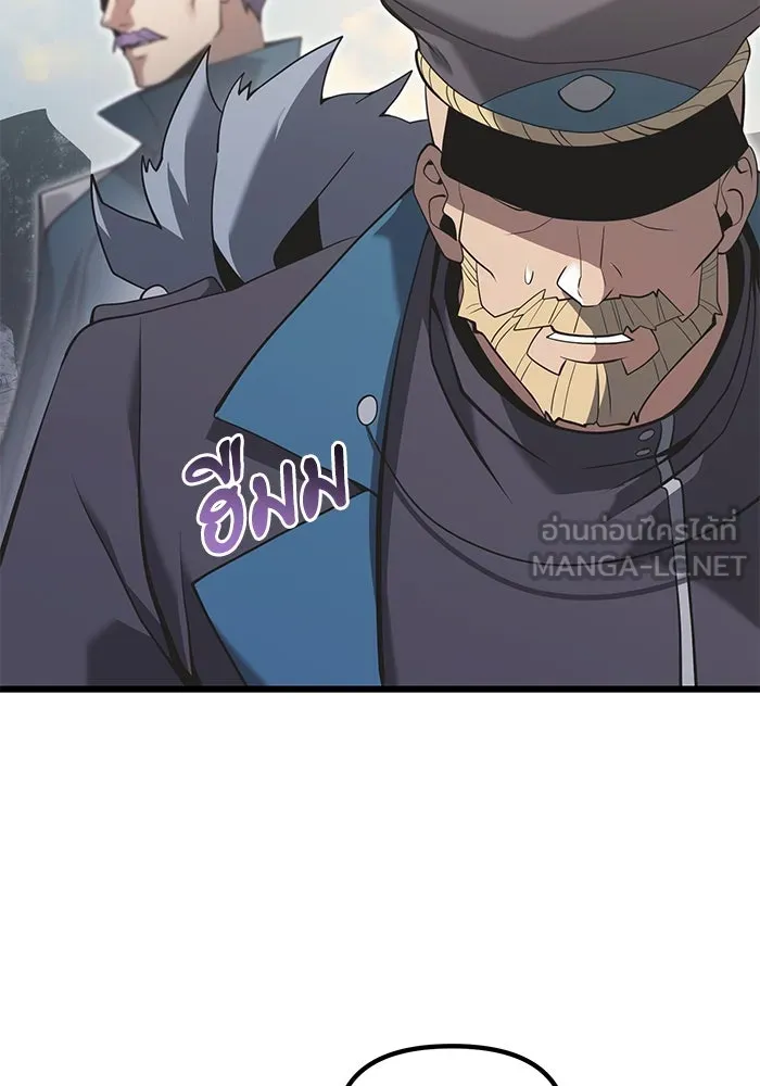 อัศวินดำล่าท้าเวลา ตอนที่ 88 รูปที่ 87