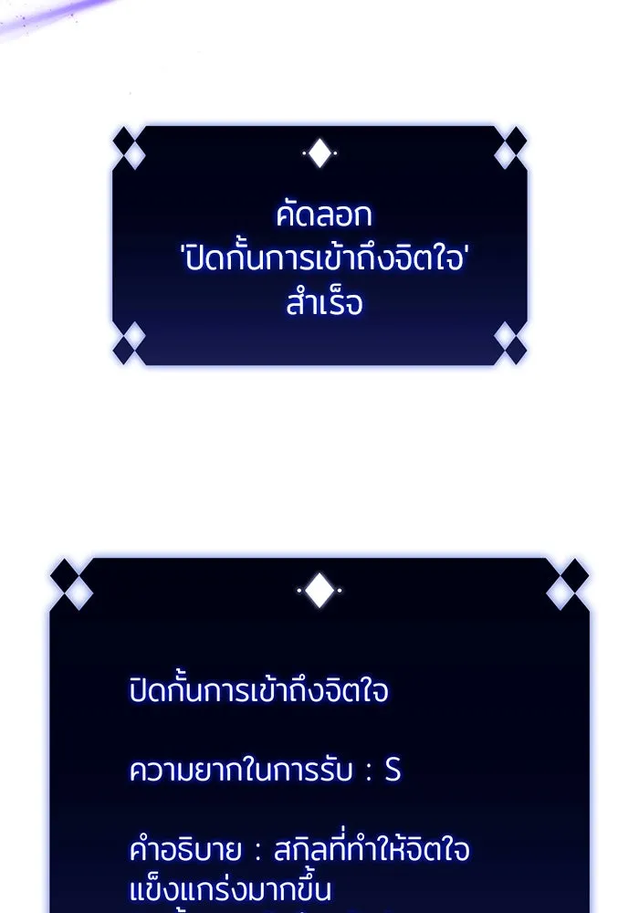 ผู้เล่นหน้าใหม่เลเวลแมกซ์ ตอนที่ 61 พิธีบูชายัญ (1) รูปที่ 95