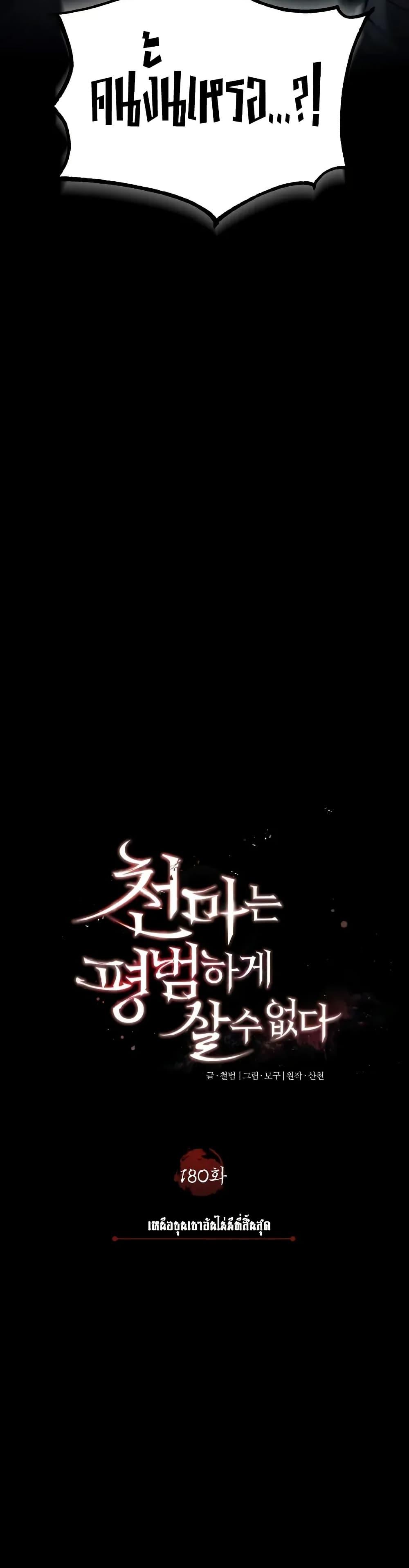 Manga-lc-com อ่านมังงะ อ่านการ์ตูน ออนไลน์ ฟรี The Heavenly Demon Can’t Live a Normal Life ตอนที่ 1 2 3 4 5 6 7 8 9 10 11 12 13 14 ฟรี ไม่มีโฆษณา Manga-lc - อ่าน มังงะ อ่าน การ์ตูน ออนไลน์ อ่านมังงะ ฟรี