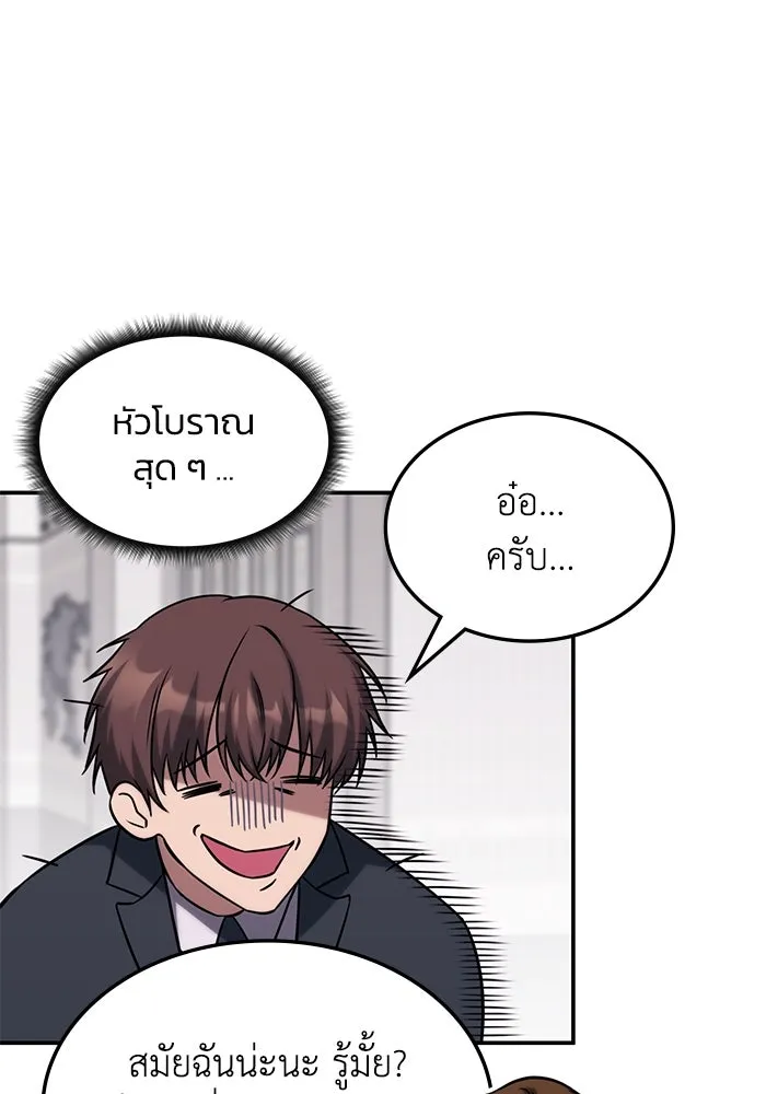 ฮีลเลอร์ตัวพ่อขอฟาดเรียบ ตอนที่ 4 รูปที่ 92