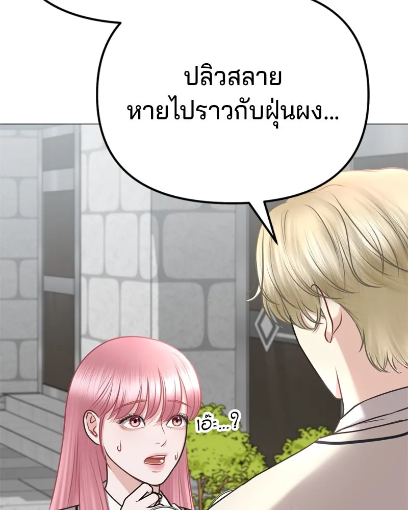 จ้า แม่คนสวย ตอนที่ 3 รูปที่ 68