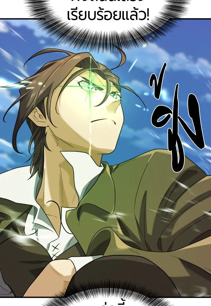 ยอดสถาปนิกผู้พิทักษ์อาณาจักร ตอนที่ 173 รูปที่ 44