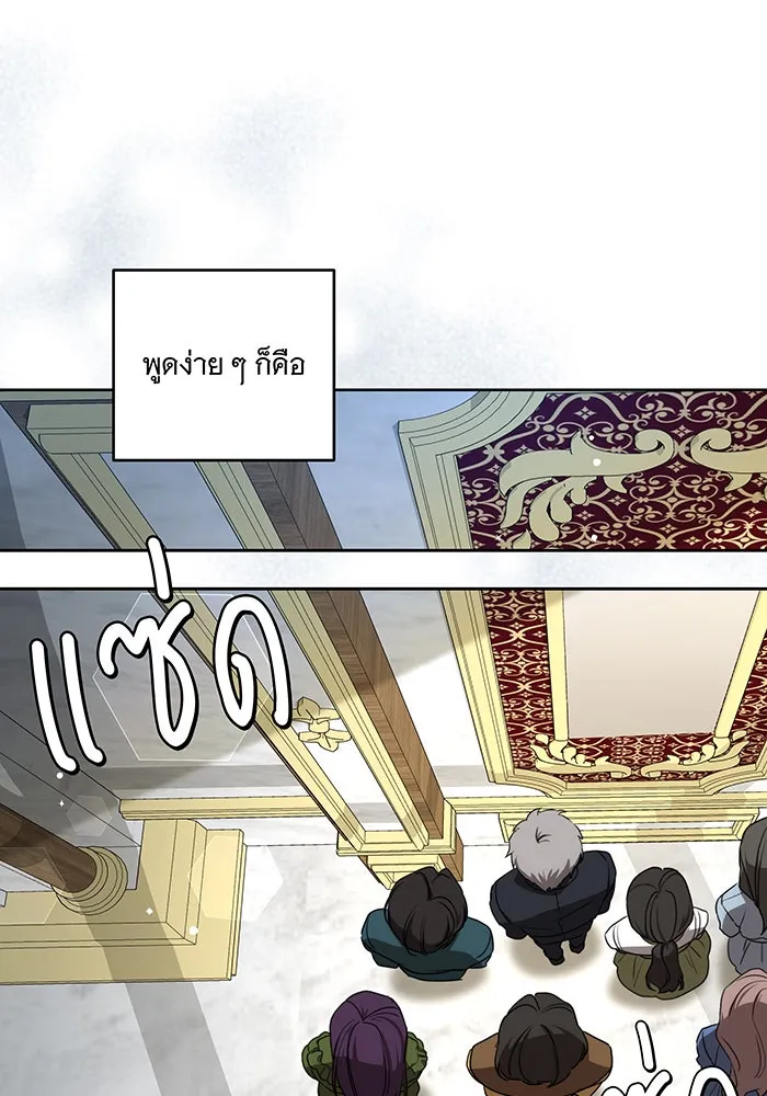 ทุกอย่างที่เสียไป ฉันขอทวงคืน ตอนที่ 4 รูปที่ 10