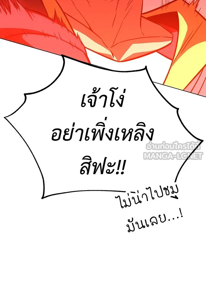 ไอ้เพลเยอร์นั่น ฉันฆ่ามันเอง ตอนที่ 12 รูปที่ 189