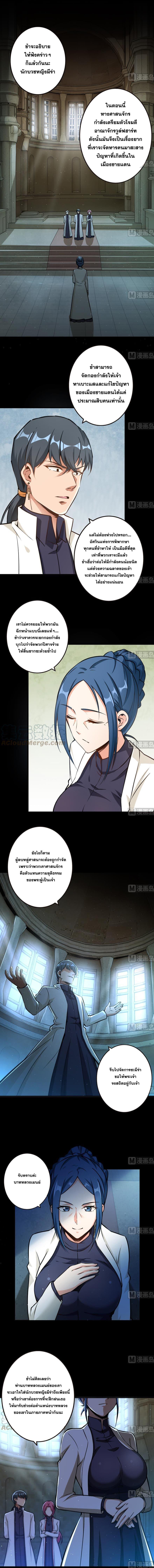 Release That Witch ตอนทื่ 98 รูปที่ 1