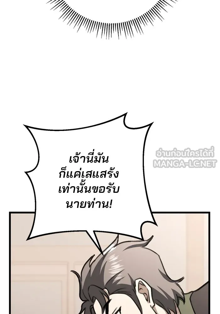 ดาบแห่งจักรพรรดิ ตอนที่ 44 รูปที่ 15