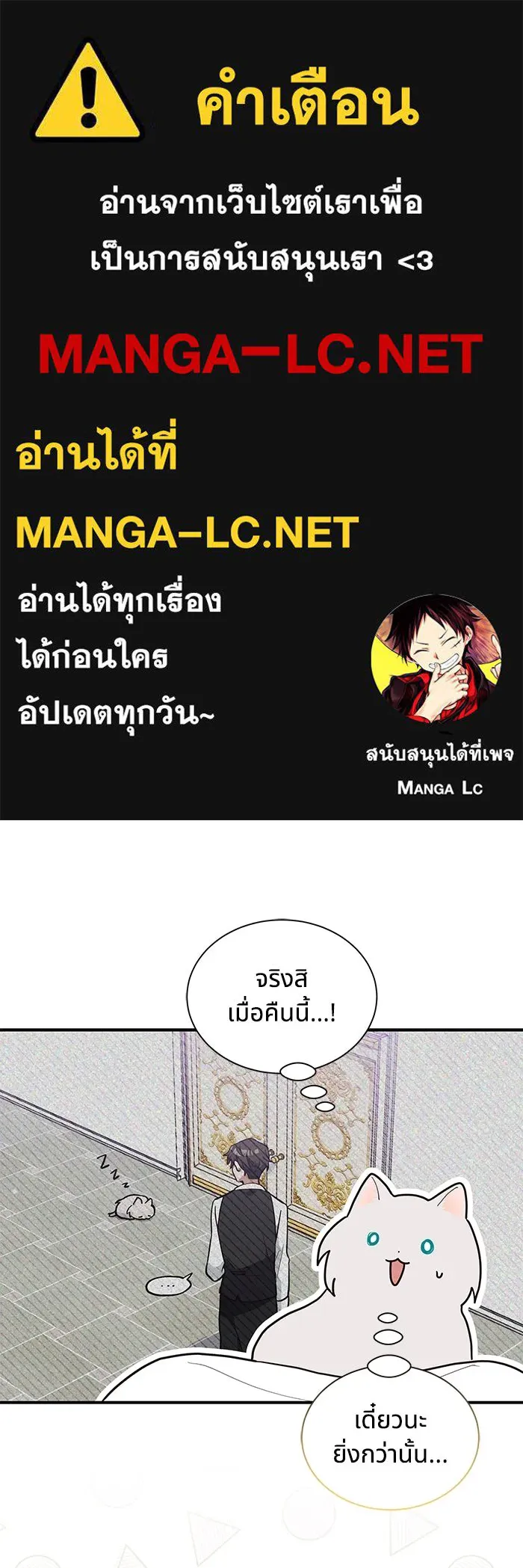 แมวน้อยในรังหมาป่า ตอนที่ 6 รูปที่ 1