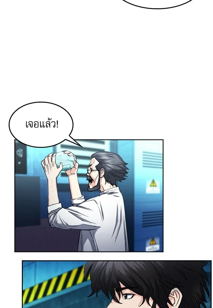 ดรูอิดแห่งสถานีโซล ตอนที่ 63 รูปที่ 37