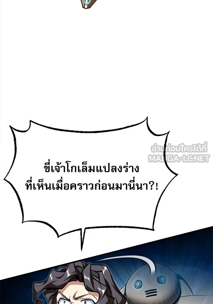 ศาสตราจารย์จำเป็นแห่งอะคาเดมี ตอนที่ 68 รูปที่ 117