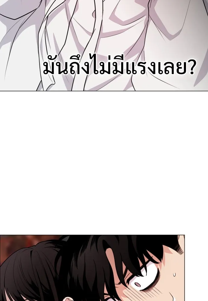 JAKDU ตอนที่ 10 รูปที่ 55