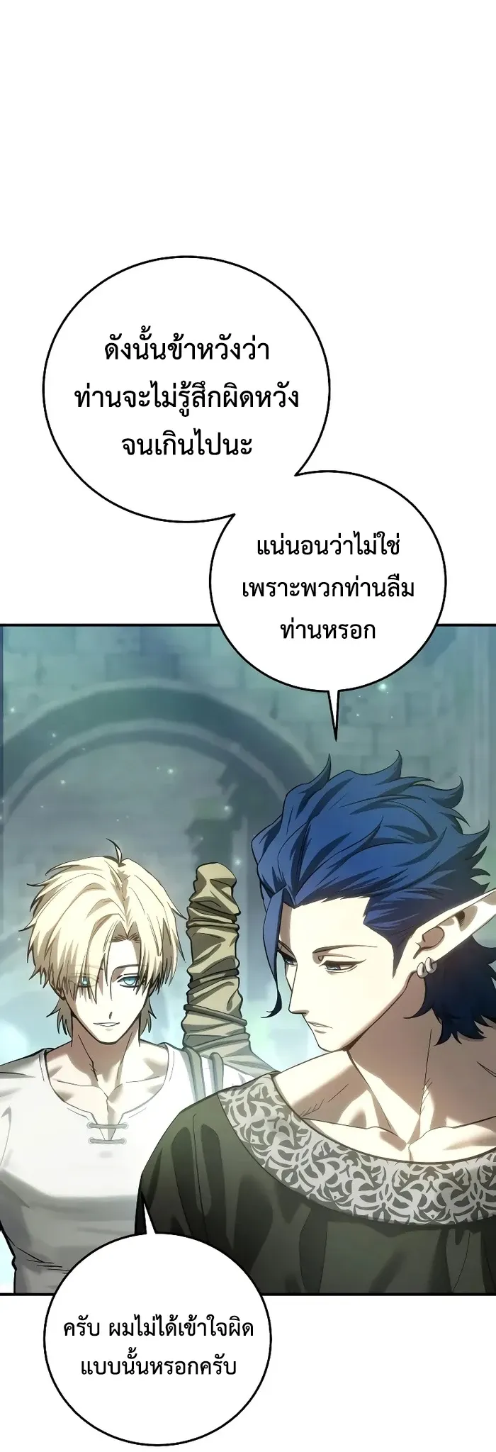 Star-Embracing Swordmaster ยอดน_กดาบผ_โอบอ_มดารา ตอนที่ ตอนที่ 120 รูปที่ 23