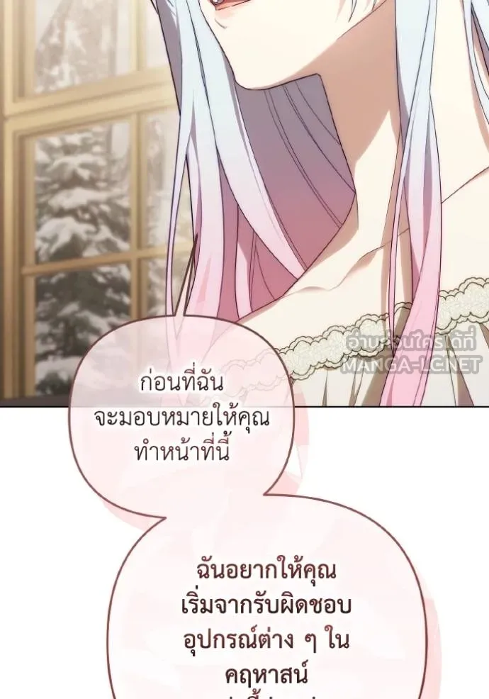 ราชินีจอมมาร ตอนที่ 24 รูปที่ 44