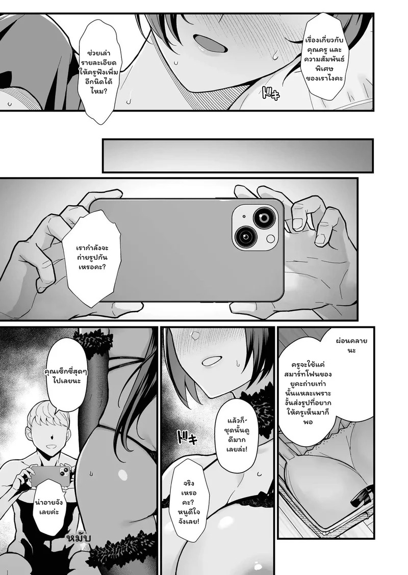 Doujin-Lc- อ่าน โดจิน มังฮวา เกาหลี ญี่ปุ่น จีน แปลไทย บทเรียนลับหลังเลิกเรียน  Oshiego ga Uchi ni Oshikonde Kita Hon - A Book About My Student Who Pushed Me Into My House ตอนที่ 1 ฟรี ไม่มีโฆษณา อ่าน โดจิน Manhwa เกาหลี ญี่ปุ่น จีน เรามีครบ คัดมาให้เน้นๆ โดจิน 18+ รับประกันความฟินโดย Doujin Lc