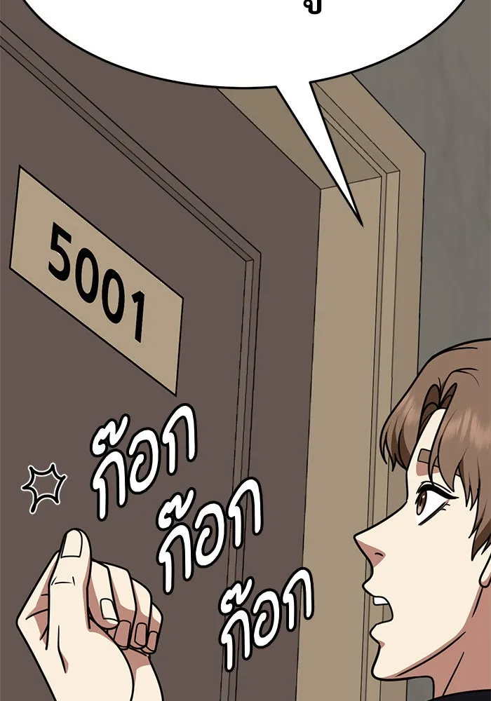 ช่วยเปลี่ยนฉันที ตอนที่ 230. ซีซัน 2 โจเยบิน 12 รูปที่ 2