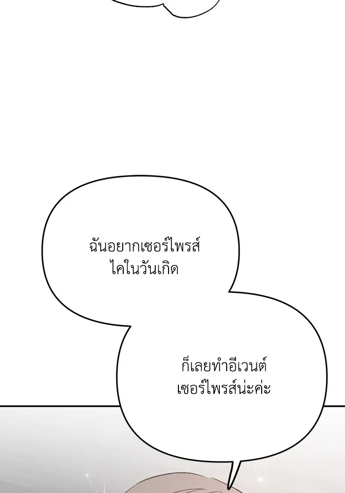 รักน้ำ รักปลา รักเธอนะ ตอนที่ 8 ปลาลุ่มหลง รูปที่ 77