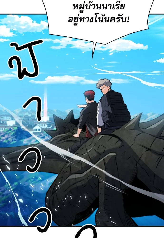 ดรูอิดแห่งสถานีโซล ตอนที่ 165 รูปที่ 58