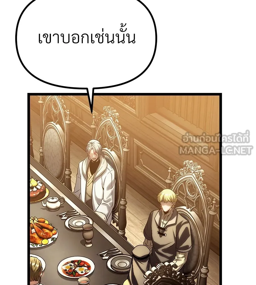 จอมเวทคนเลี้ยงแกะ ตอนที่ 14 รูปที่ 135